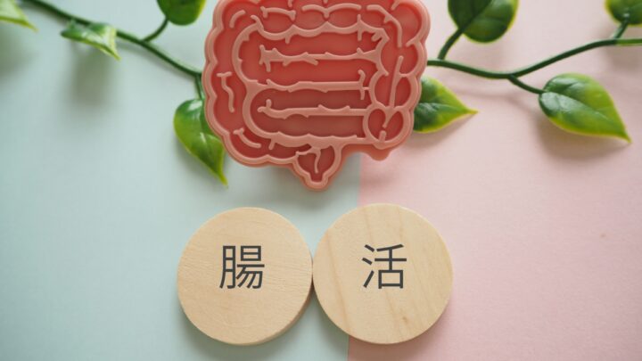 肌・お腹・メンタルまで軽くなる。忙しい女性のための簡単腸活