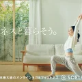 スタジオ通いはもう古い！オンラインヨガ SOELU（ソエル）が女性に人気の理由とは？